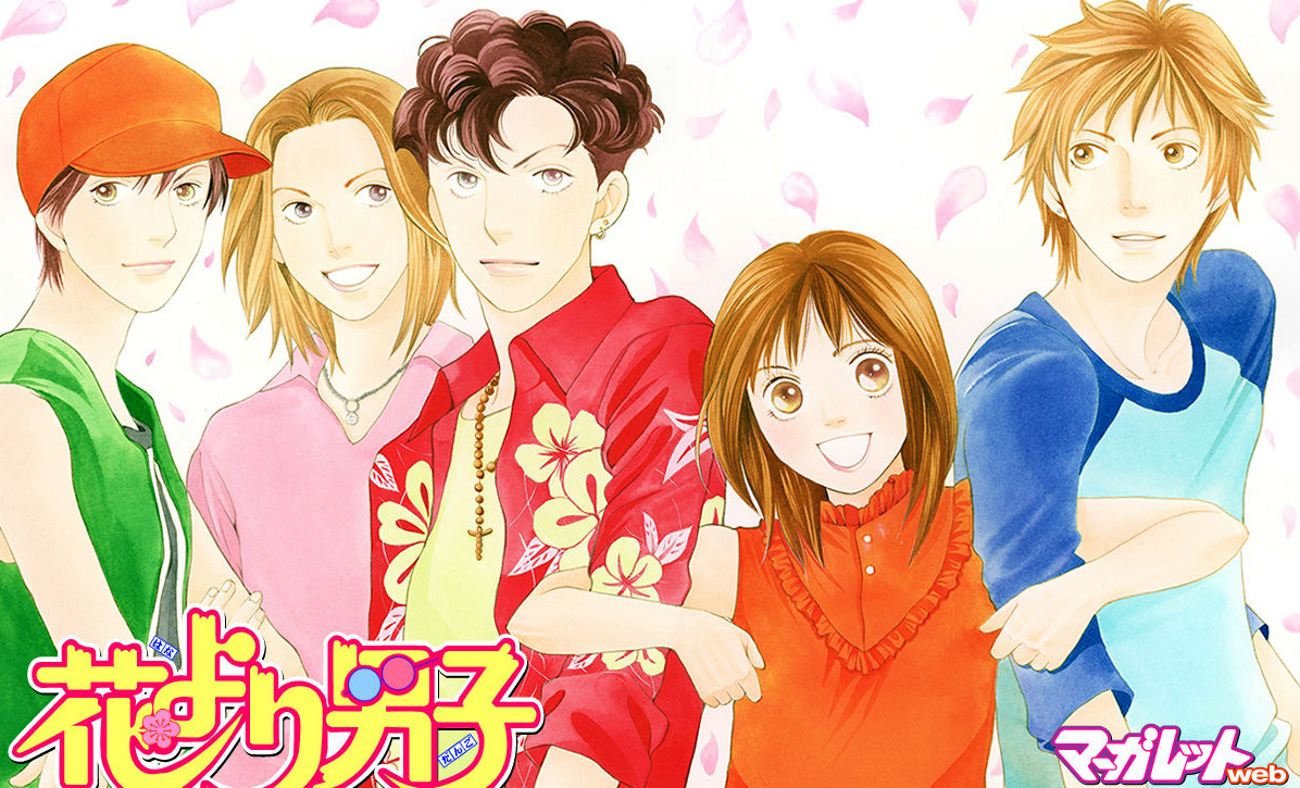 Hana Yori Dango
