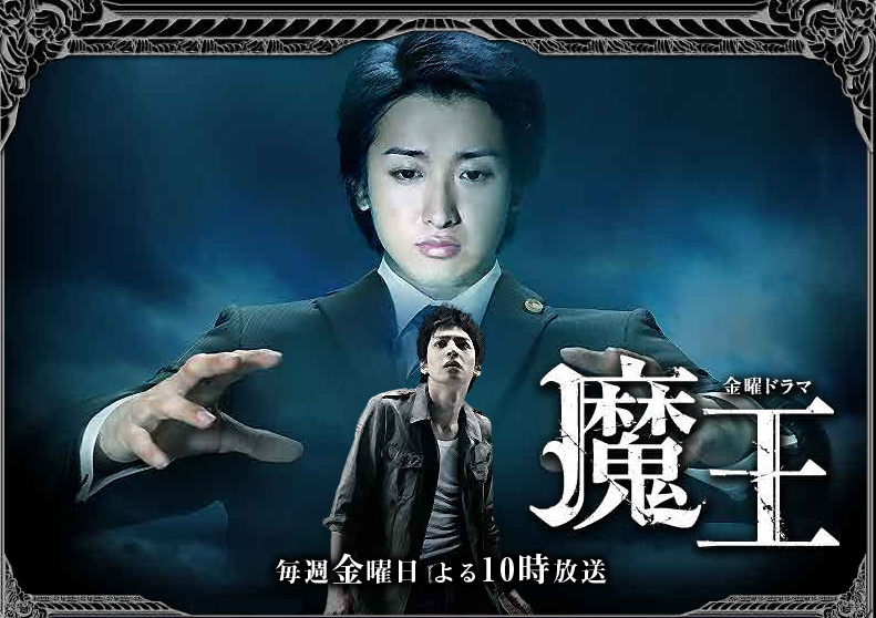 Maou