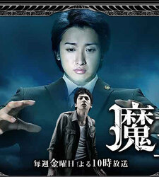 Maou
