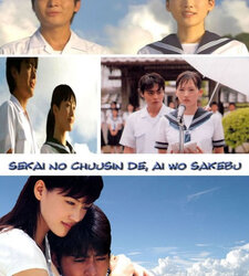 Sekai no Chuushin de Ai wo Sakebu