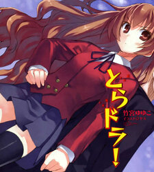 Toradora